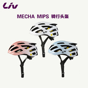 捷安特骑行头盔mechamips自行车安全帽女士渐变色，舒适透气公路车