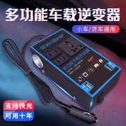 车载逆变器12V24V转220V电源转换器多功能货车汽车用插座充电器。