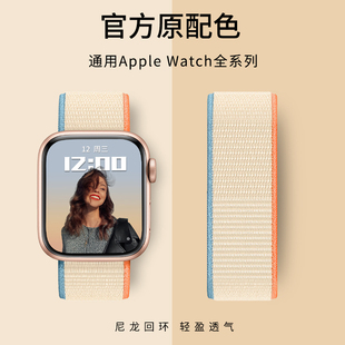 官款适用苹果手表表带iwatch9表带8/7代applewatch单圈编织尼龙回环式49Ultra44/41男女SE运动硅胶45mm