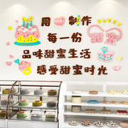 蛋糕店墙面装饰甜品烘焙奶茶店墙壁贴纸创意网红背景墙3d立体墙贴