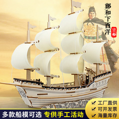 木质拼装中国帆船模型3d立体拼图手工积木儿童益智海盗船玩具礼物