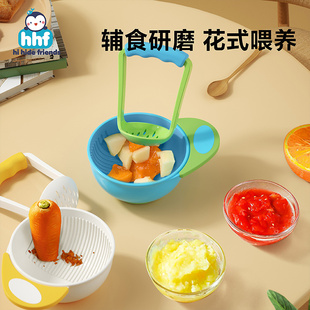 婴儿手动工具研磨碗苹果泥辅食调理器宝宝食物儿童蔬菜水果料理机