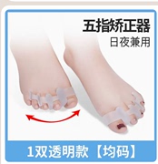 成人脚趾弯曲矫正器伸直锤状趾重叠指外翻内扣骨折固定器可以穿鞋