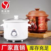 3.5L紫砂电炖锅 多功能小家电白瓷煮粥煲锅 开业会销