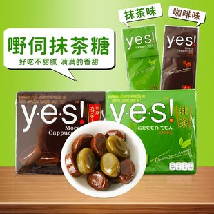 泰国进口YES/嘢伺抹茶味零食摩卡咖啡绿茶味糖果硬糖网红盒装