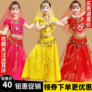 六一儿童印度舞蹈服装肚皮舞，演出服女孩新疆舞，表演服装彩点裙套装