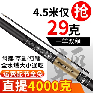 鱼竿手竿钓鱼竿28调19调，6h鱼竿手杆超轻超硬4.5米6.3米台钓竿品牌