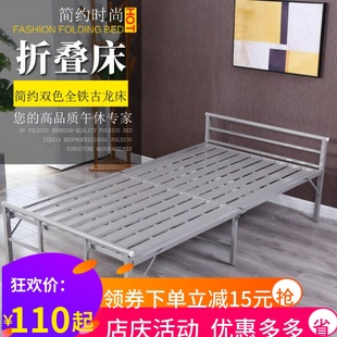 折叠床单人床家用双人床简易床铁艺床，1.2米成人铁床钢丝床陪护床