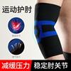 运动护肘关节保护套男网球肘健身篮球胳膊保暖女扭伤专用护臂护具