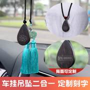 原创设计汽车挂件饰品网红乌木平安车载挂饰创意个性吊坠饰后视镜