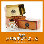 bachacoffee夿萐咖啡挂耳咖啡，礼盒12g*25袋新加坡进口特产