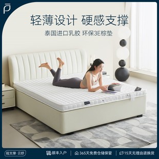 乳胶床垫家用卧室软垫，天然椰棕薄垫硬垫软硬，两用护脊定制1.5米床