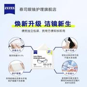 zeiss蔡司擦镜纸眼睛清洁湿巾一次性，擦拭防雾眼镜，布镜片(布镜片)镜头专用