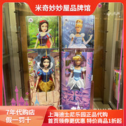上海迪士尼国内长发睡美人白雪公主娃娃玩具手办人偶公仔礼物