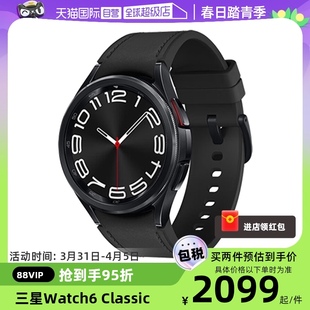 自营Vip享95折三星Galaxy Watch6 Classic 蓝牙通话智能手表运动电话手表ECG心电分析血压健康监测