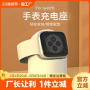适用苹果手表支架applewatch无线充电底座iwatch7/6/5/4/3/2代通用充电架se磁吸创意桌面配件收纳