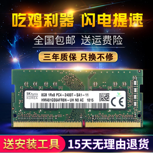 华硕飞行堡垒5/6/7 FX80 FX86笔记本8G DDR4 2666 2400 16G内存条