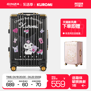 银座x酷洛米2024联名行李箱女Kuromi礼物20寸可爱登机拉杆箱