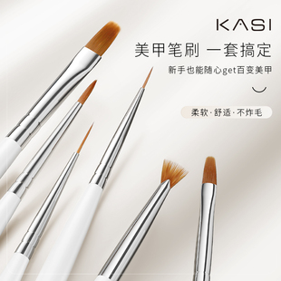 kasi美甲笔刷套装全套彩绘拉线笔，渐变晕染画花专用光疗笔刷子工具