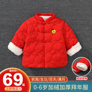 中国风红色洋气加厚冬季童装宝宝，短款加绒拜年服男女儿童立领外套