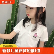 2024儿童短袖t恤夏装男女童夏季翻领POLO衫小熊白色上衣童装