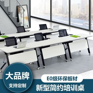 多功能折叠培训桌椅培训教育机构会议桌条形桌椅组合移动办公桌