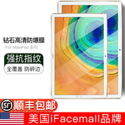 适用于华为matepadpro钢化膜MatePad10.4高清全屏10.8寸平板m6电脑屏幕贴膜全覆盖8.4绿光护眼防蓝光保护膜