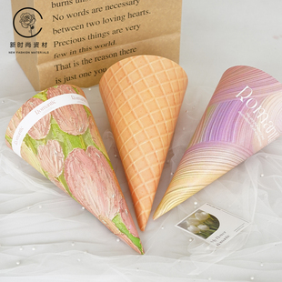 冰淇淋花束包装纸创意扇形筒状包花纸鲜花包装材料七夕花店用