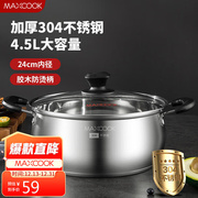 美厨(maxcook)汤锅，304不锈钢汤锅汤煲24cm加厚复合底燃气炉电磁