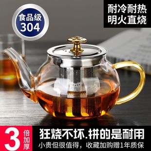 玻璃茶壶套装家用过滤泡茶壶茶杯茶具耐高温加厚花茶壶红茶泡茶器