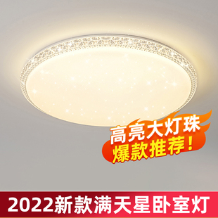 卧室灯2024年网红led吸顶灯，房间灯创意主卧灯饰现代简约灯具