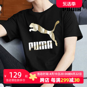 PUMA彪马黑色短袖2024夏季男士金标半袖纯棉运动T恤男532280