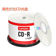 联想cd光盘VCD光盘MP3刻录光盘700MB空白盘cd-r刻录盘车载音乐CD光碟片无损刻录光碟音乐空白碟50片空白盘片