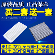 适配11-20款19吉利帝豪EC7空气滤芯空调15空滤16滤清器格17百万18