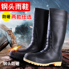 雨靴包头男高筒橡胶耐磨防滑
