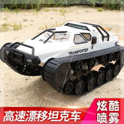 遥控坦克车高速飘逸男孩履带式机甲战车儿童，玩具充电动大号装甲车