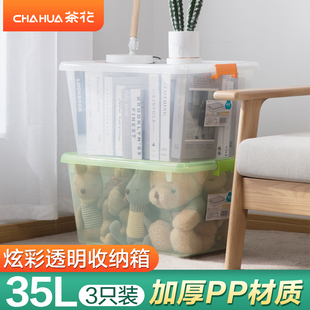 xh茶花透明塑料收纳箱大号，有盖学生，储物箱衣物整理箱床底衣服收纳