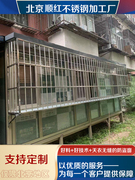 窗户防盗网阳台护栏防护栏楼梯扶手护栏不锈钢飘窗护栏北京防盗窗
