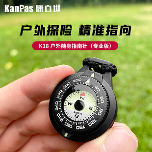 kanpas户外轻量指南针高精度edc专业指南针小巧便携式拉链头 夜光