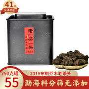 普洱茶熟茶2016勐海布朗山乔木老茶头散茶装五年以上陈年老茶