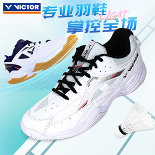 victor胜利羽毛球鞋男女款专业防滑运动鞋9200TD威克多A170二代