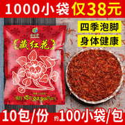 藏红花泡脚粉艾草艾叶泡脚药包足浴包足疗(包足疗，)店专用中药泡脚粉