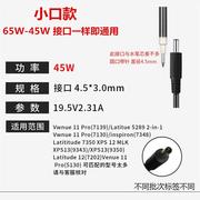 适用于适用于戴尔超级本19.5v2.31a3.34a笔记本电源适配器65w充