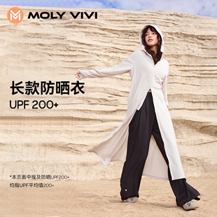 MOLYVIVI长款防晒衣女海边防紫外线冰丝全身专业防晒服upf50+外套
