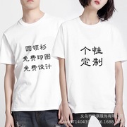 传琪 180克白色纯棉圆领短袖空白T恤DIY手绘文化广告衫印字印logo