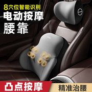 汽车腰靠电动按摩靠背，垫司机车载座椅腰托腰枕垫腰垫开车护腰神器