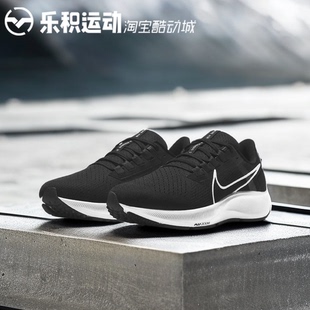 乐积运动nikepegasus飞马38耐磨低帮跑步鞋黑白cw7356-002