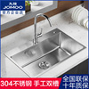 九牧卫浴厨房304不锈钢，水槽单槽洗碗池洗菜盆加厚水盆手工水槽