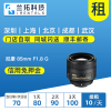 出租单反镜头尼康af-s85mmf1.8g尼康851.8兰拓相机租赁