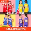 儿童篮球服套装男女童小学生科比，24詹姆斯23号球衣定制大童球队